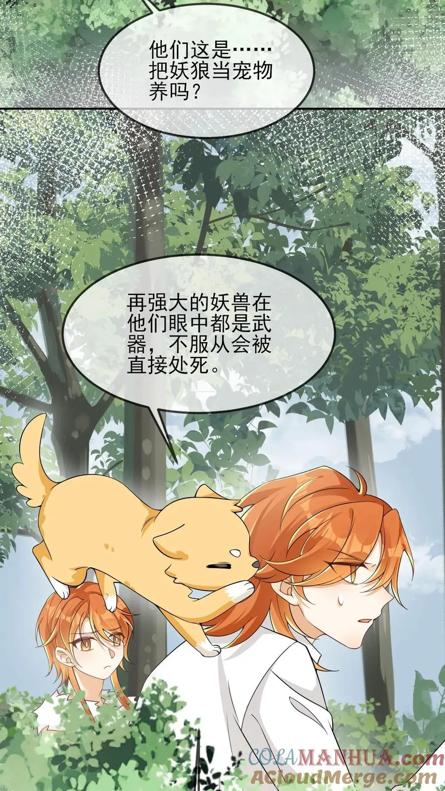 第69话 投怀送抱22