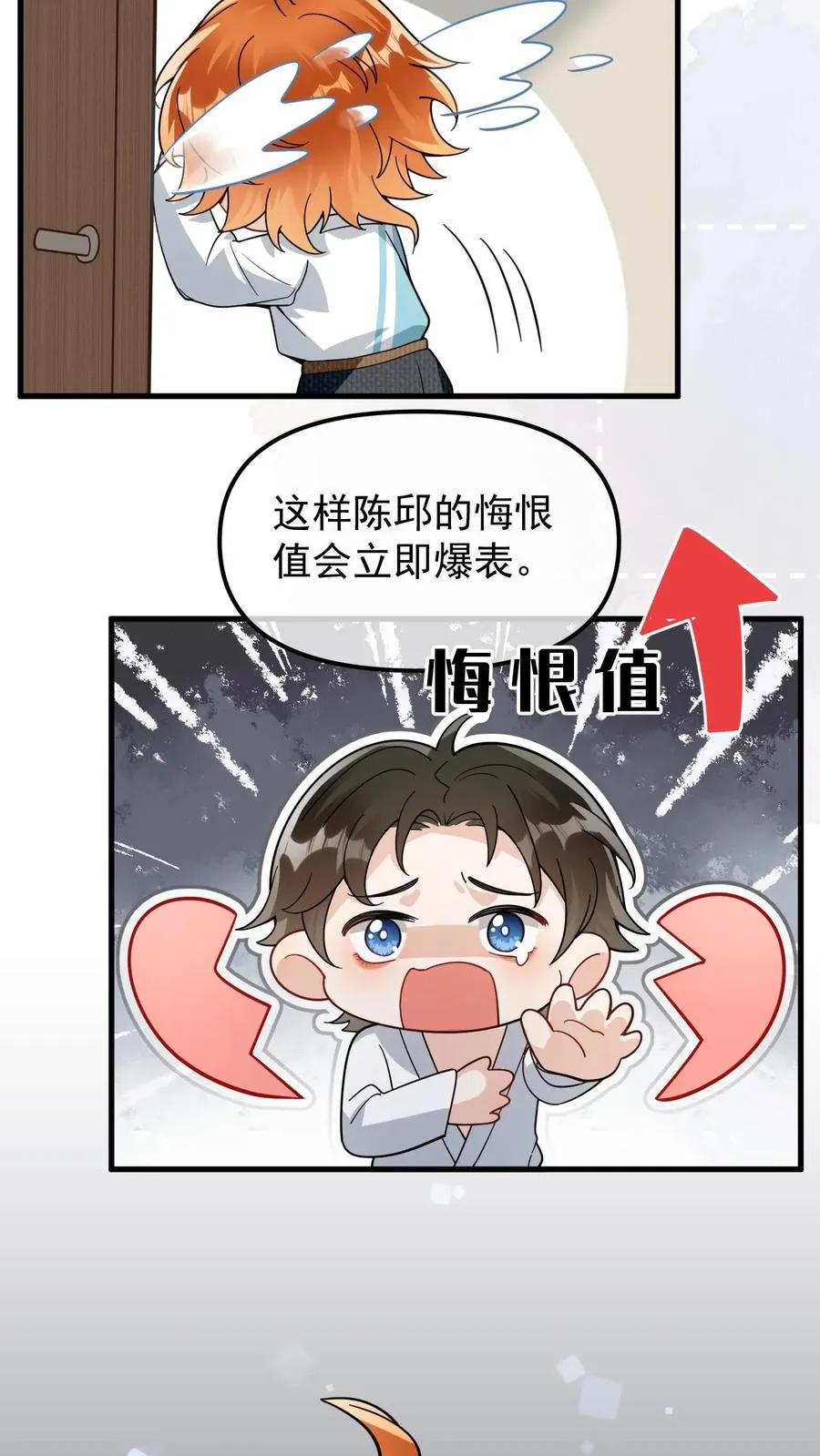第46话 狗皮膏药13
