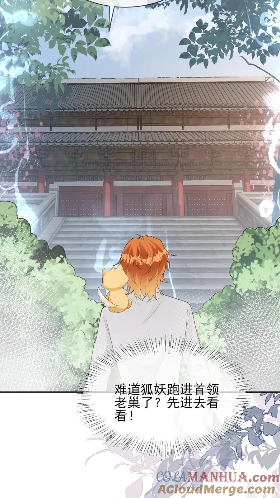 第92话 万虚主神20