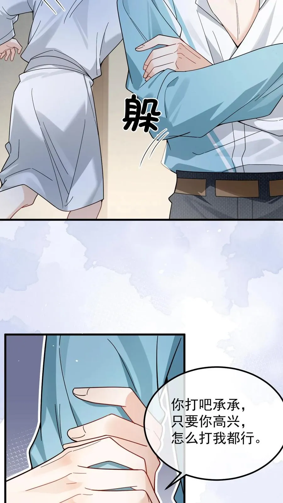 第46话 狗皮膏药3