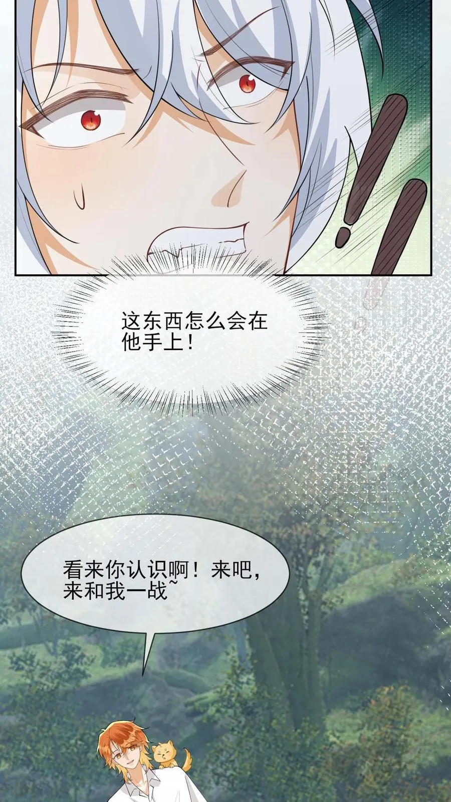 第92话 万虚主神15