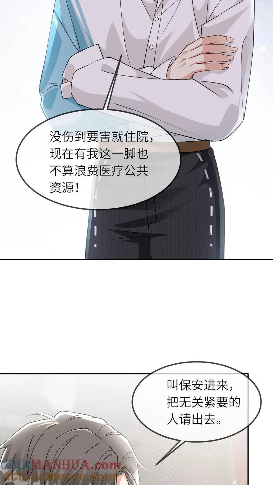 第56话 闻着味来挨打8