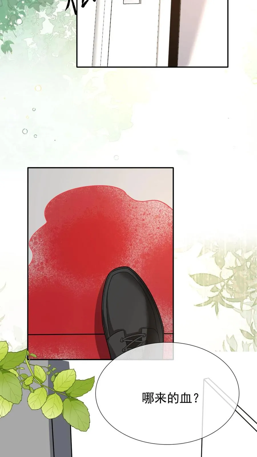 第87话 他真的是妖19