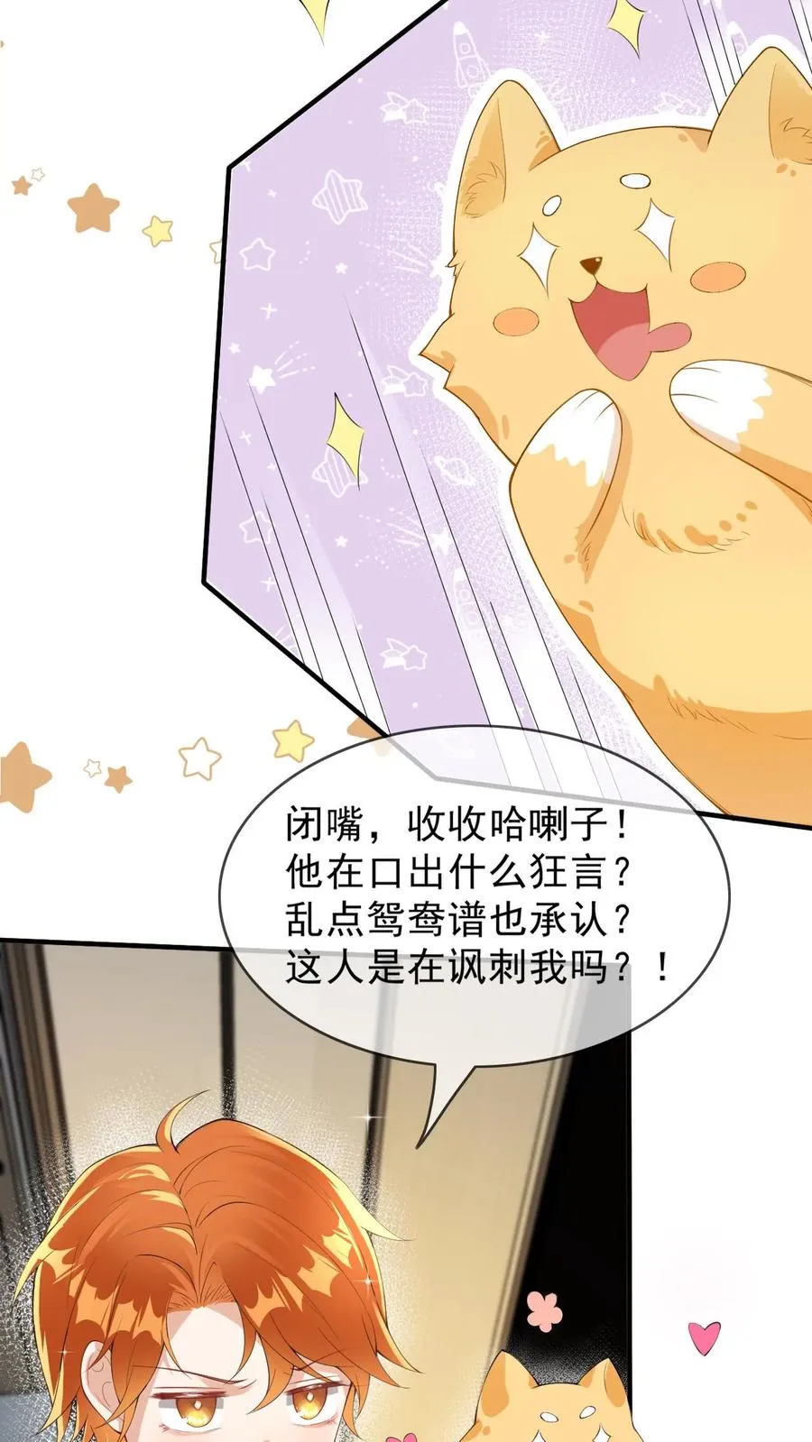 第2话 八块腹肌5