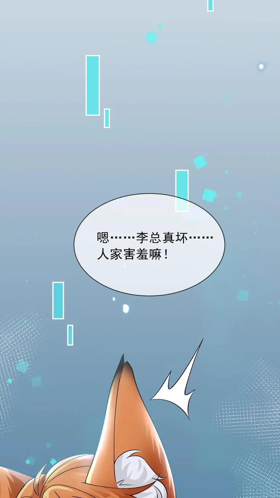 第26话 我也是你们play的一环吗？11