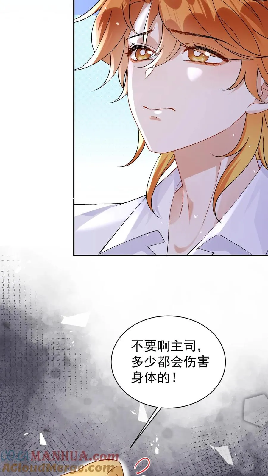 第68话 下药试探14