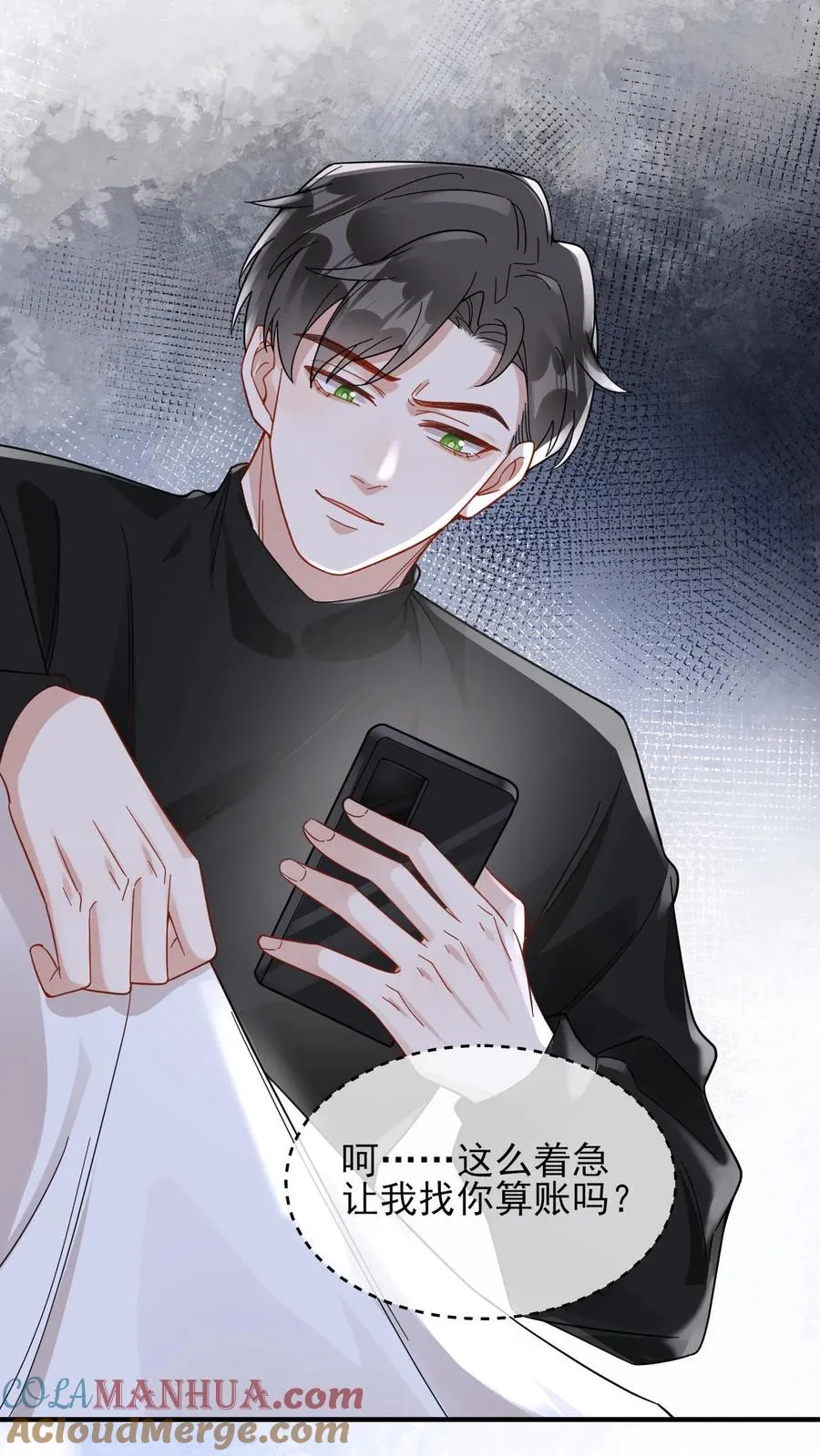 第52话 你是我老婆18