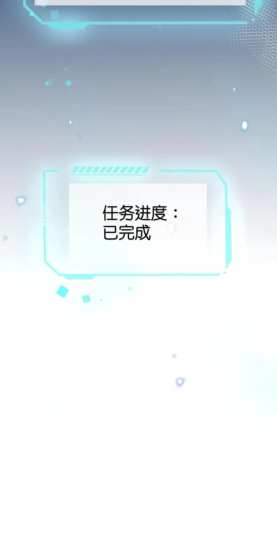第59话 人格合一31