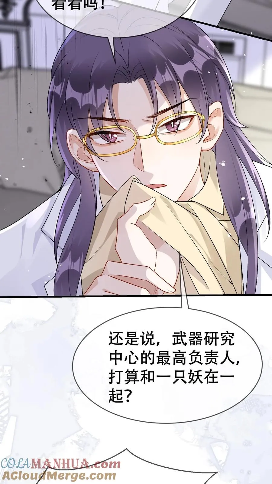 第89话 为爱对峙14