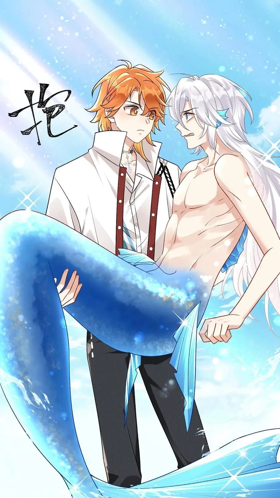 第50话 位面误差19