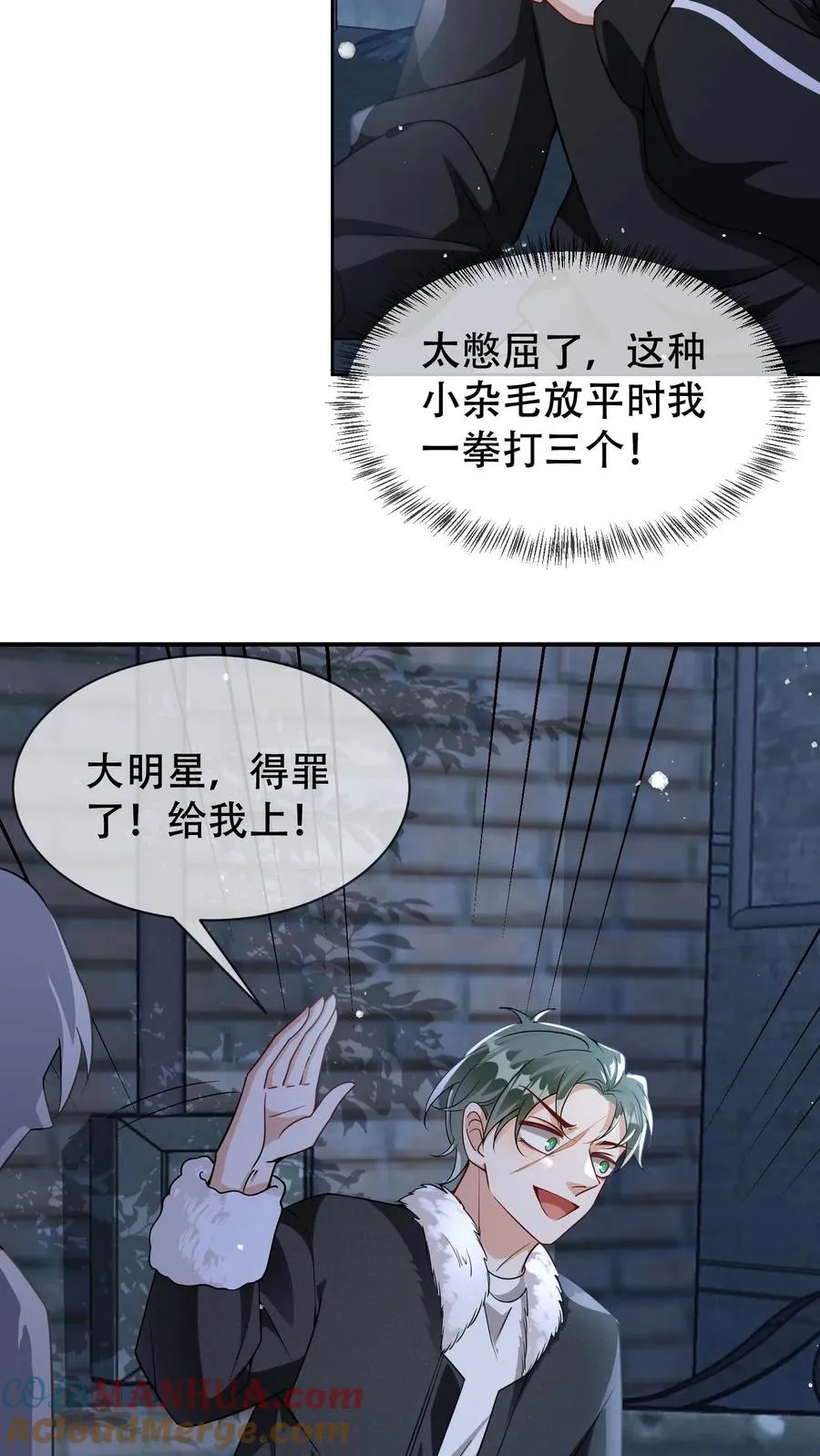 第15话 他能看到我的灵力？4