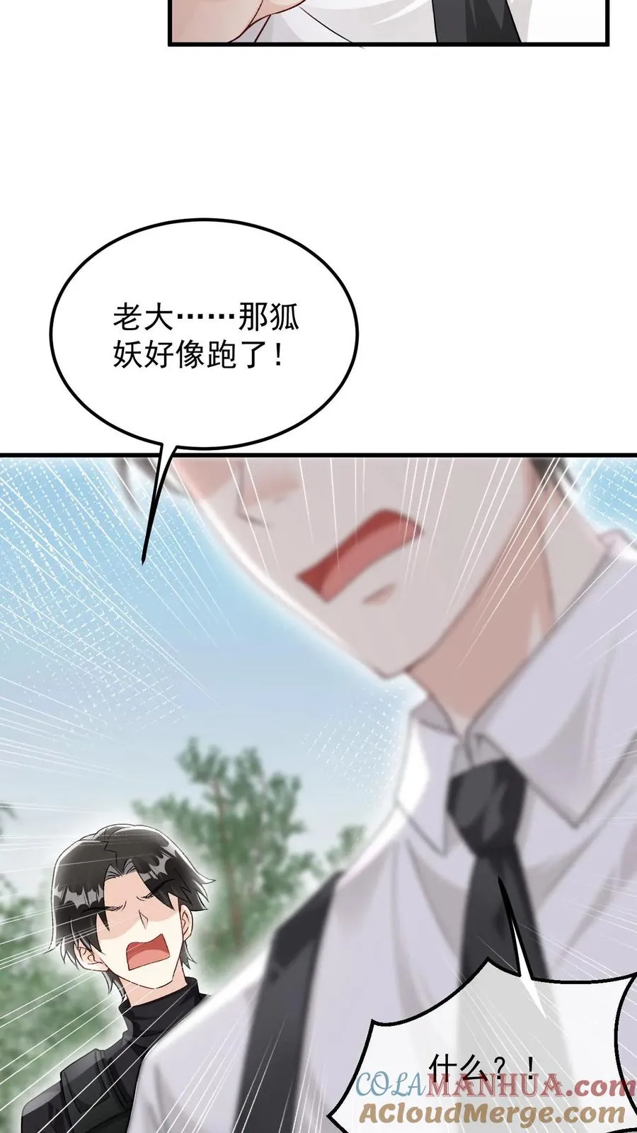 第71话 给自己画饼12