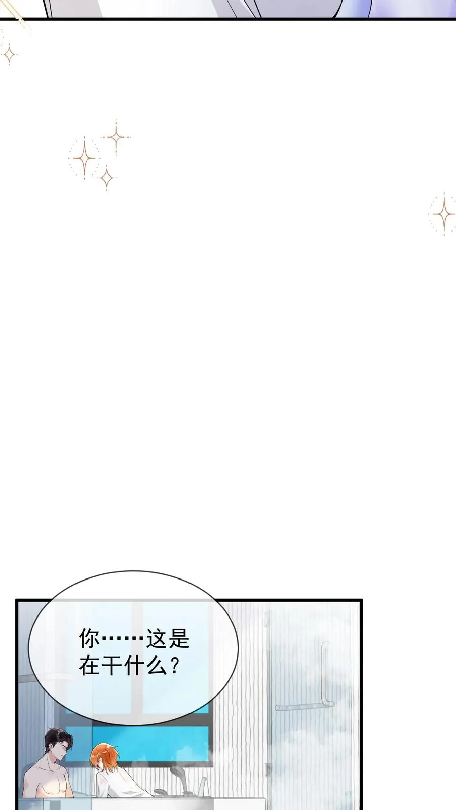 第74话 共浴19