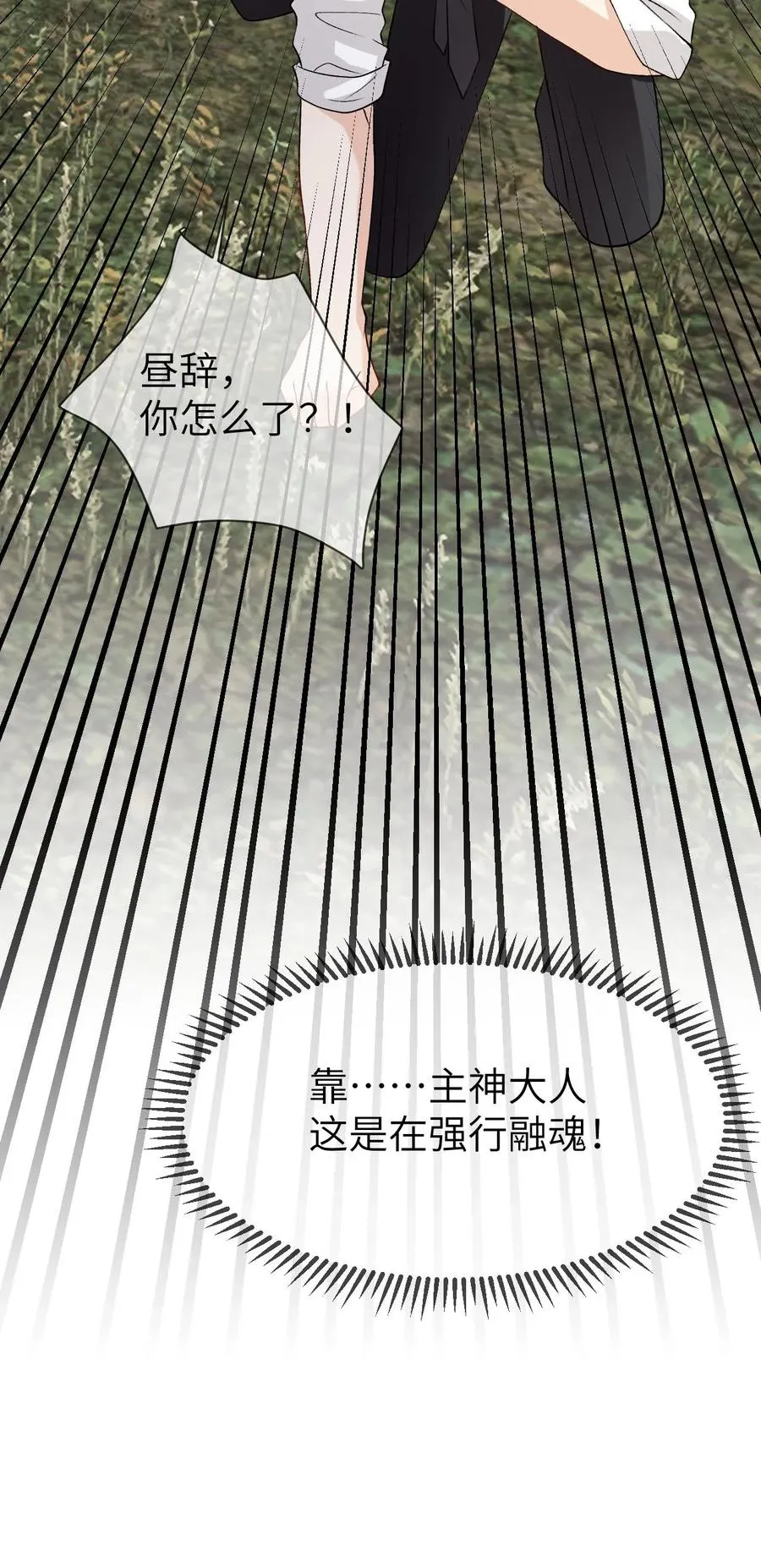 第94话 强行主导37