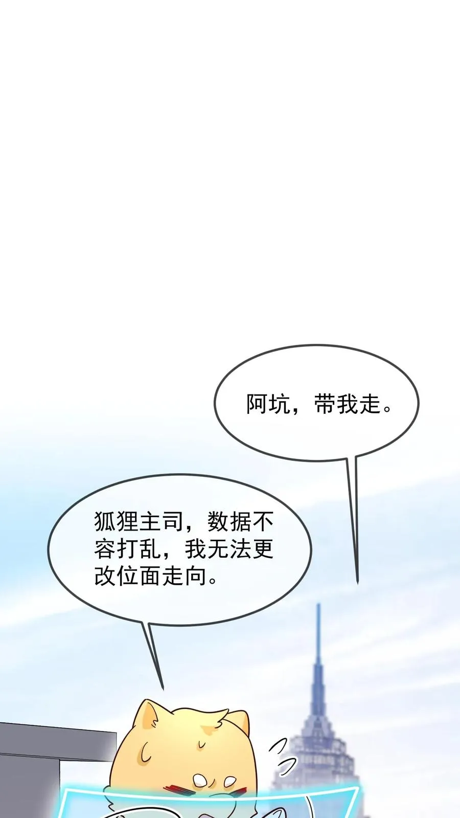 第99话 卑鄙的白肆27