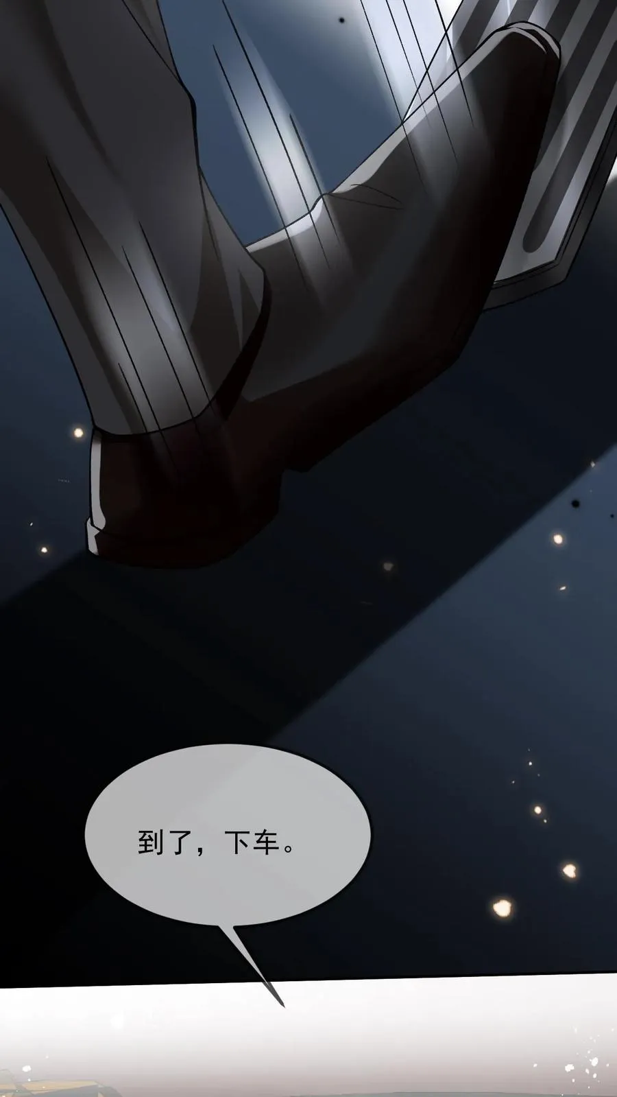 第11话 这是你的，还是他的……21