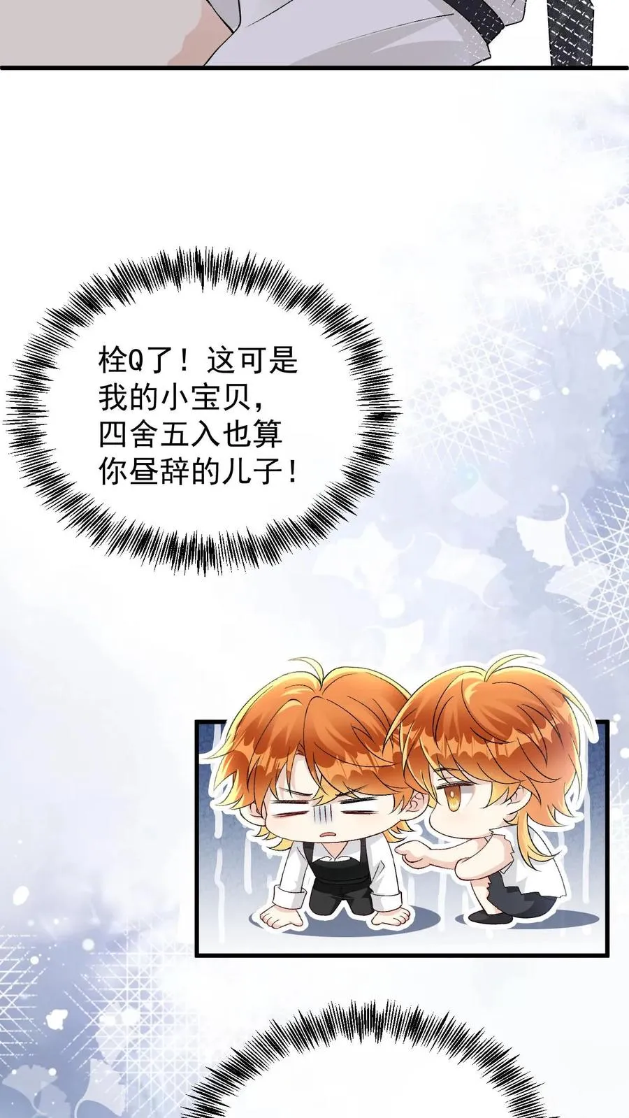 第71话 给自己画饼19