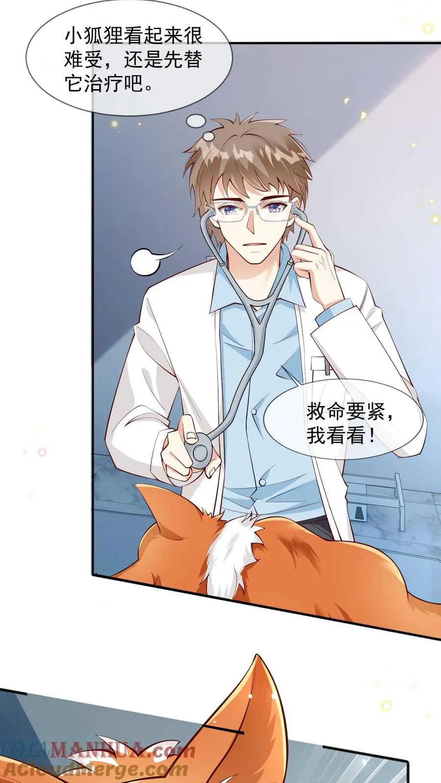 第7话 熟悉的感觉10