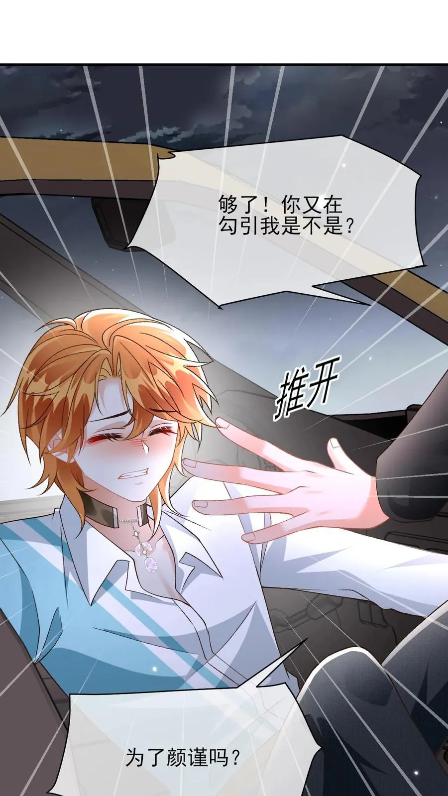 第48话 一直都喜欢你5