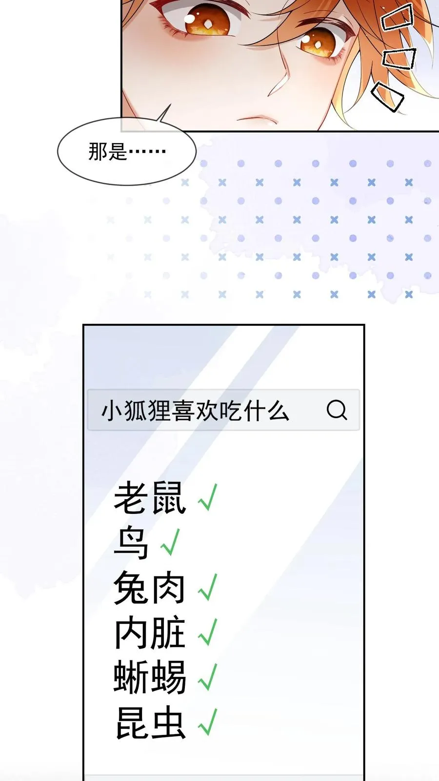 第21话 猛男下厨21