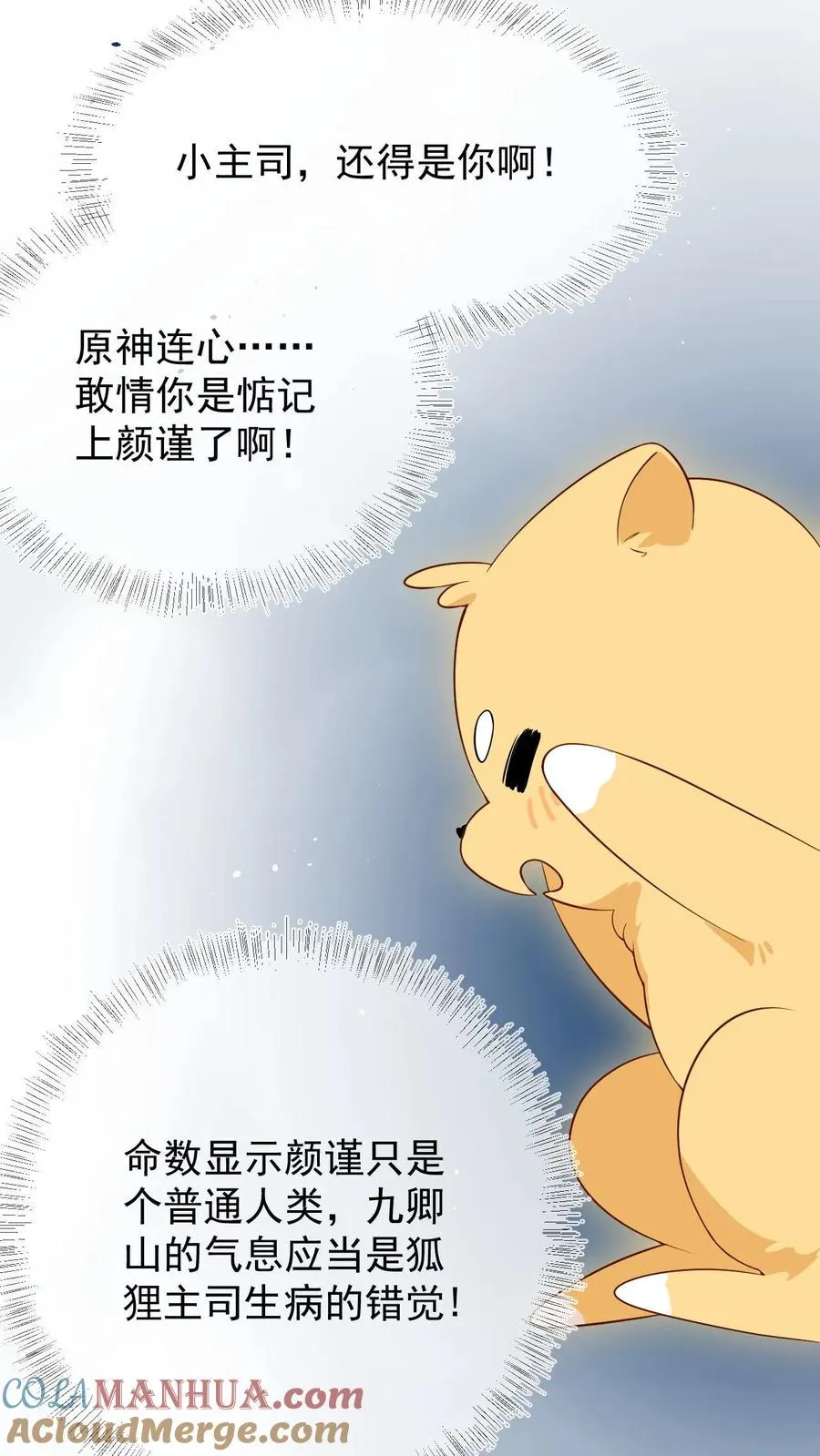 第8话 双重人格10