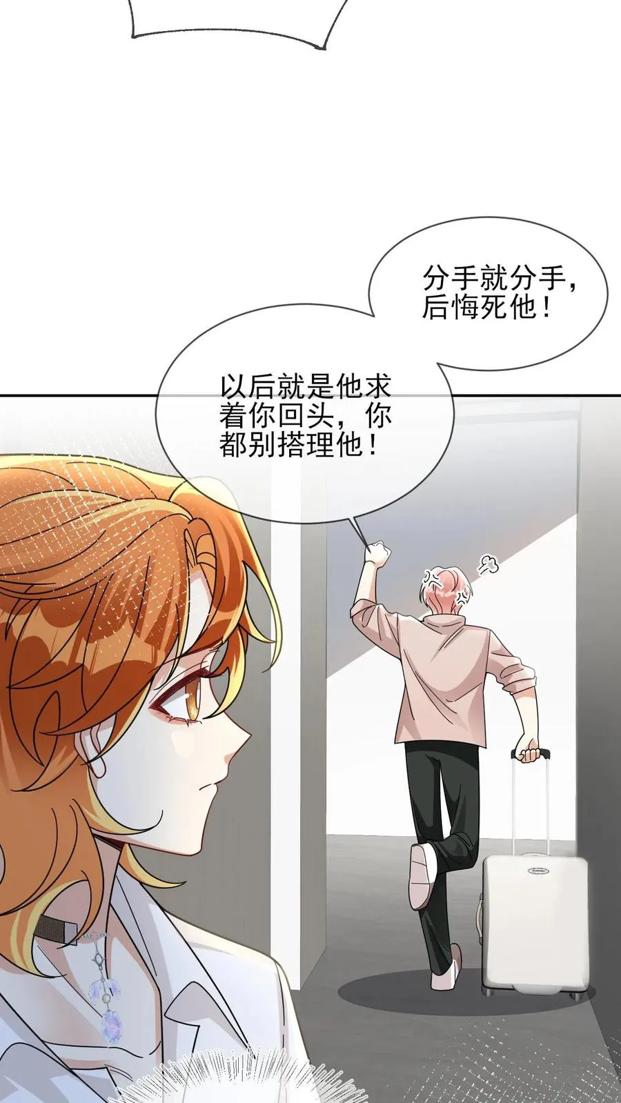 第42话 以退为进17