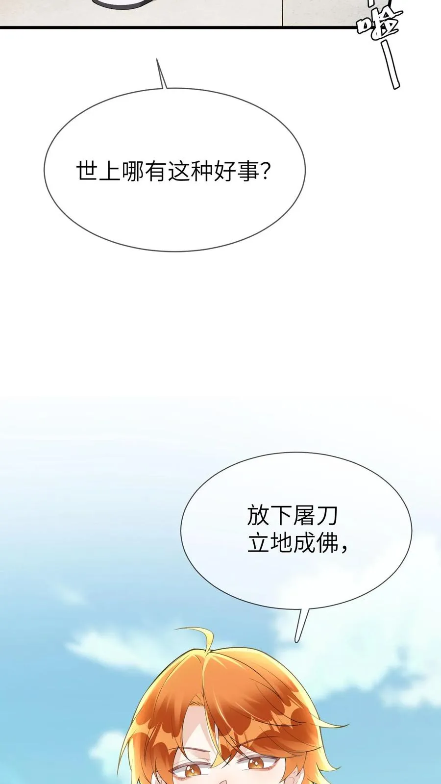 第98话 狐妖再现25