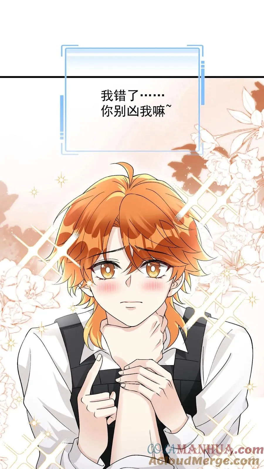 第71话 给自己画饼10