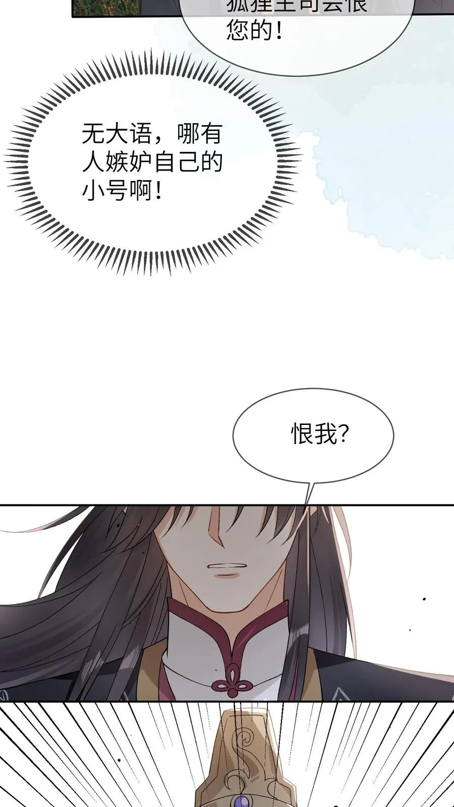 第94话 强行主导33