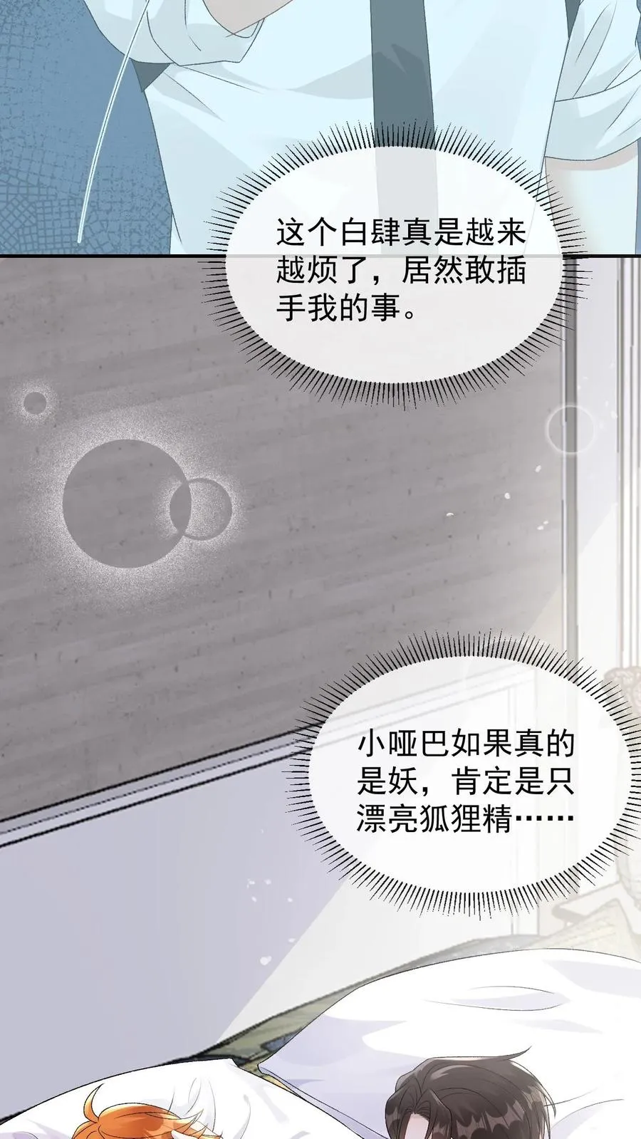 第84话 哑巴会说话15