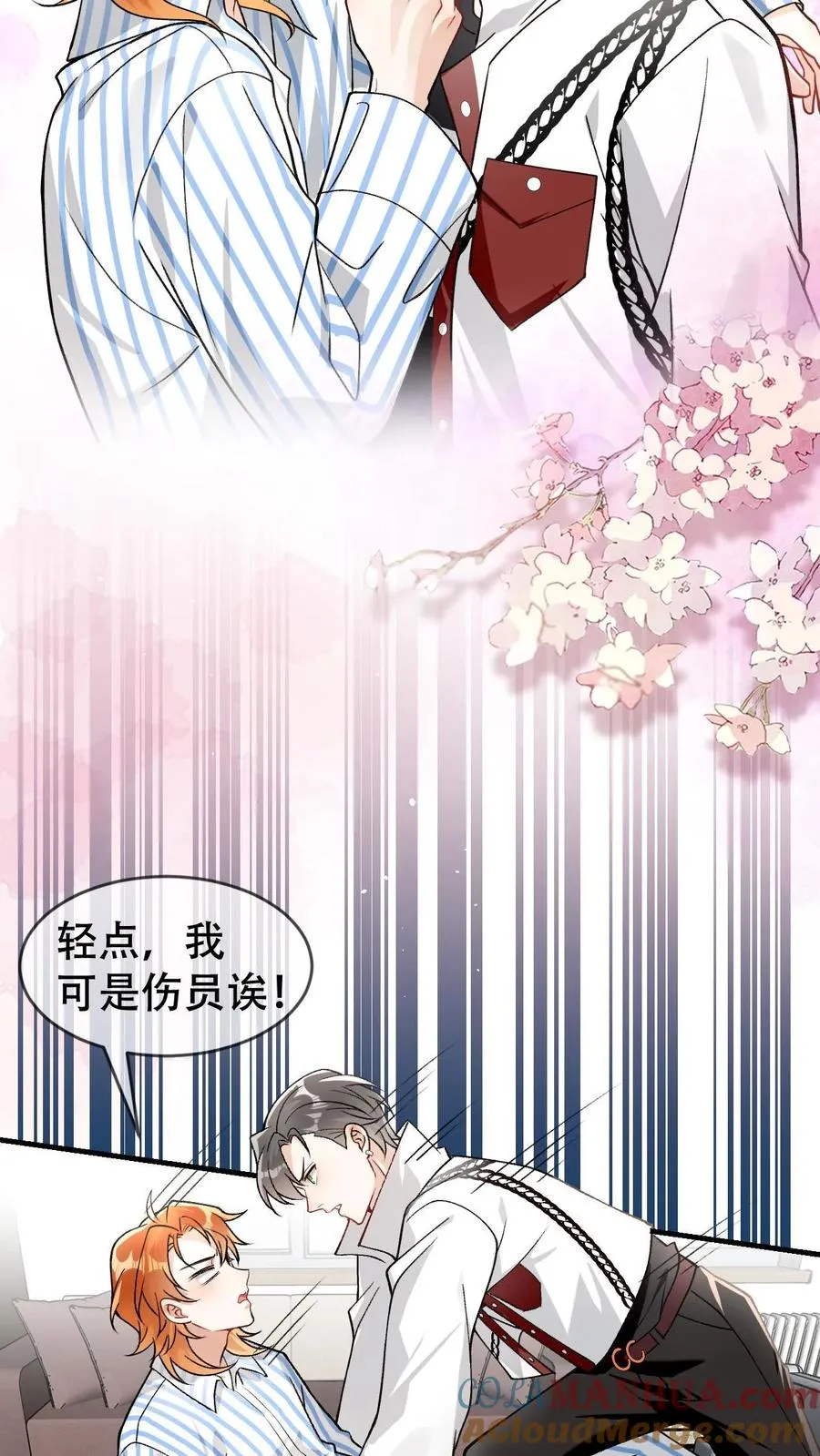 第18话 狸承你是狗吗？10