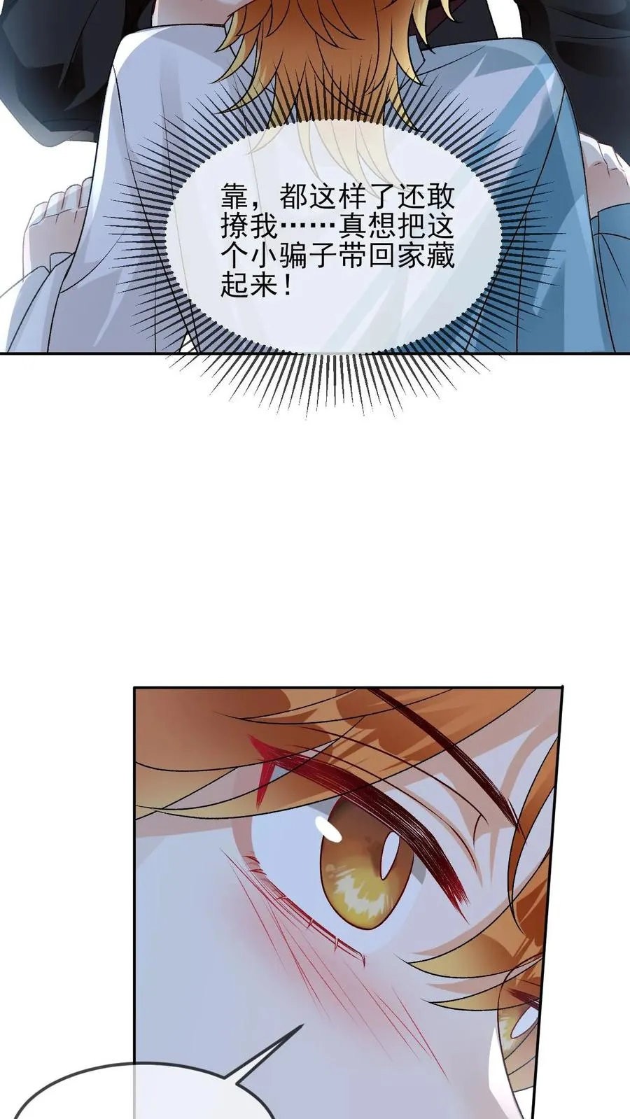 第47话 那你喜欢喜欢我呗21