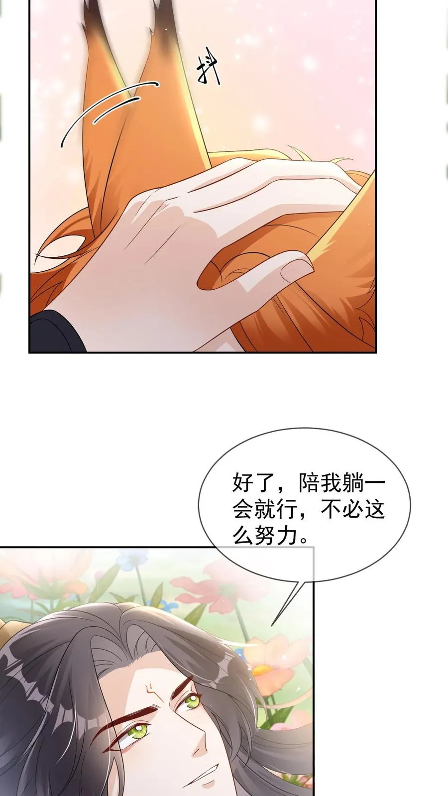 第102话 解开误会5