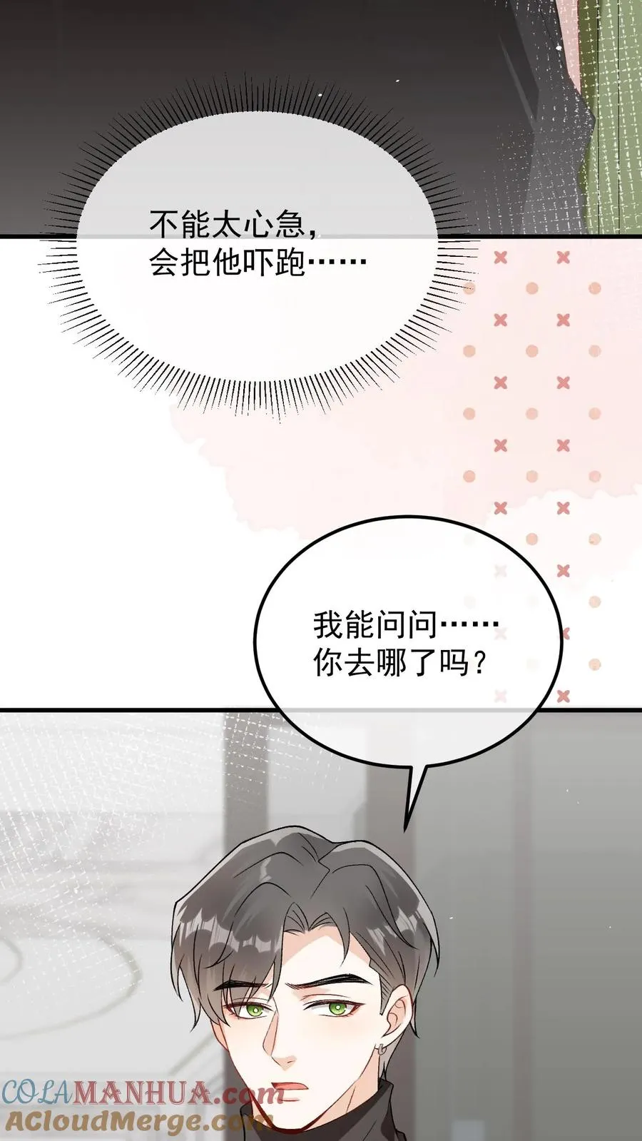 第53话 我真的回来了10