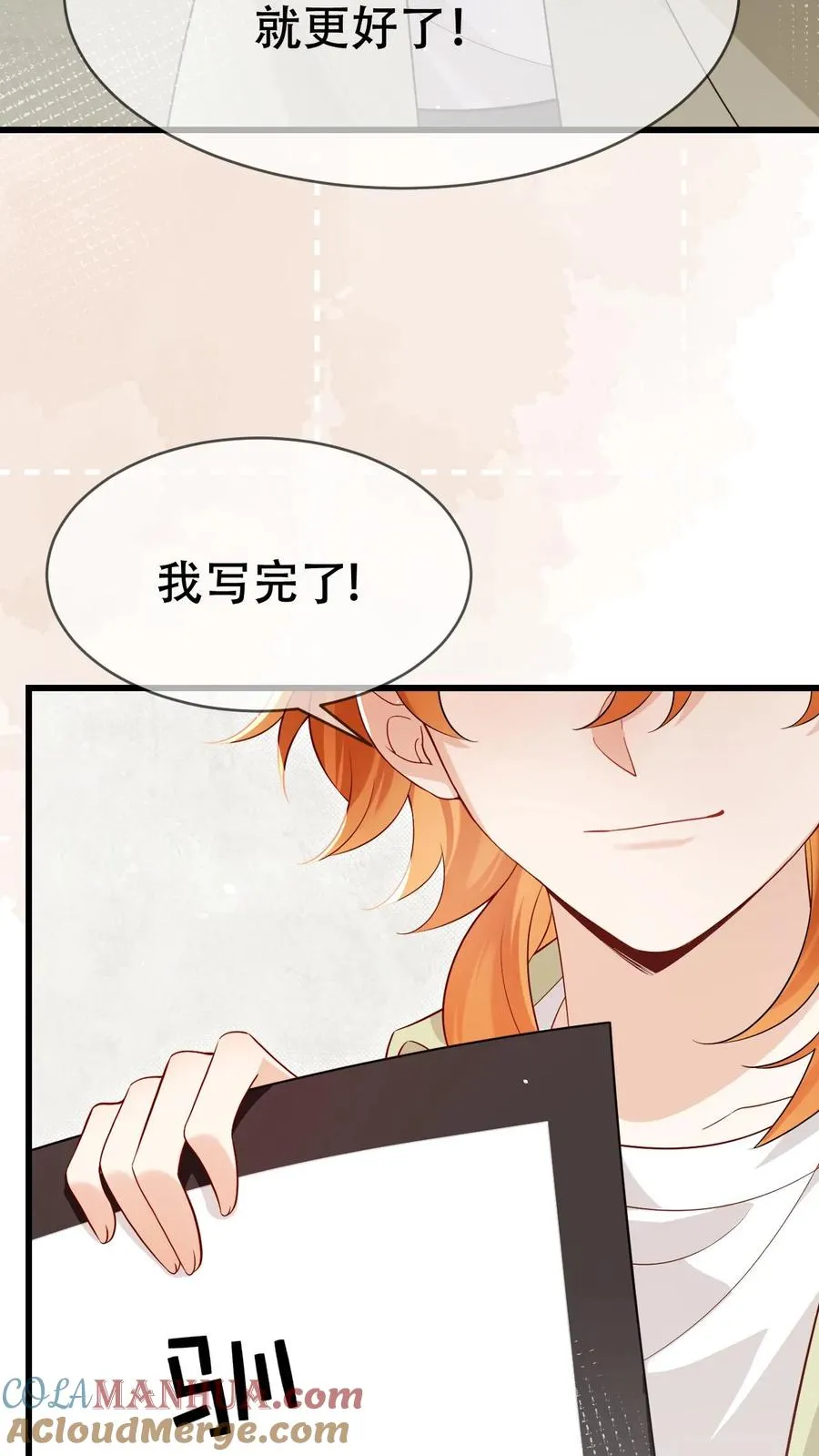 第44话 好看到犯规22
