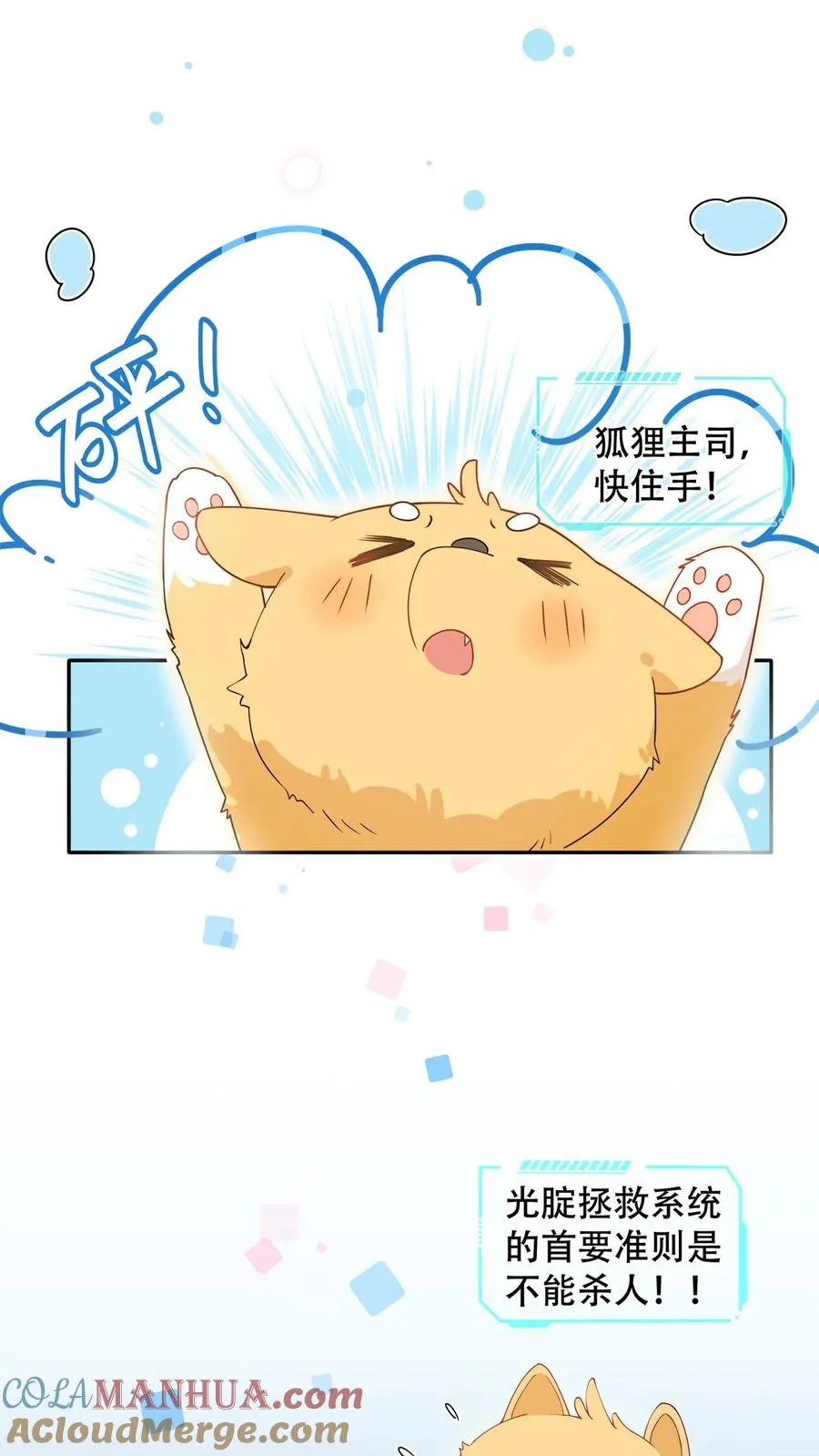 第1话 绯闻男友16