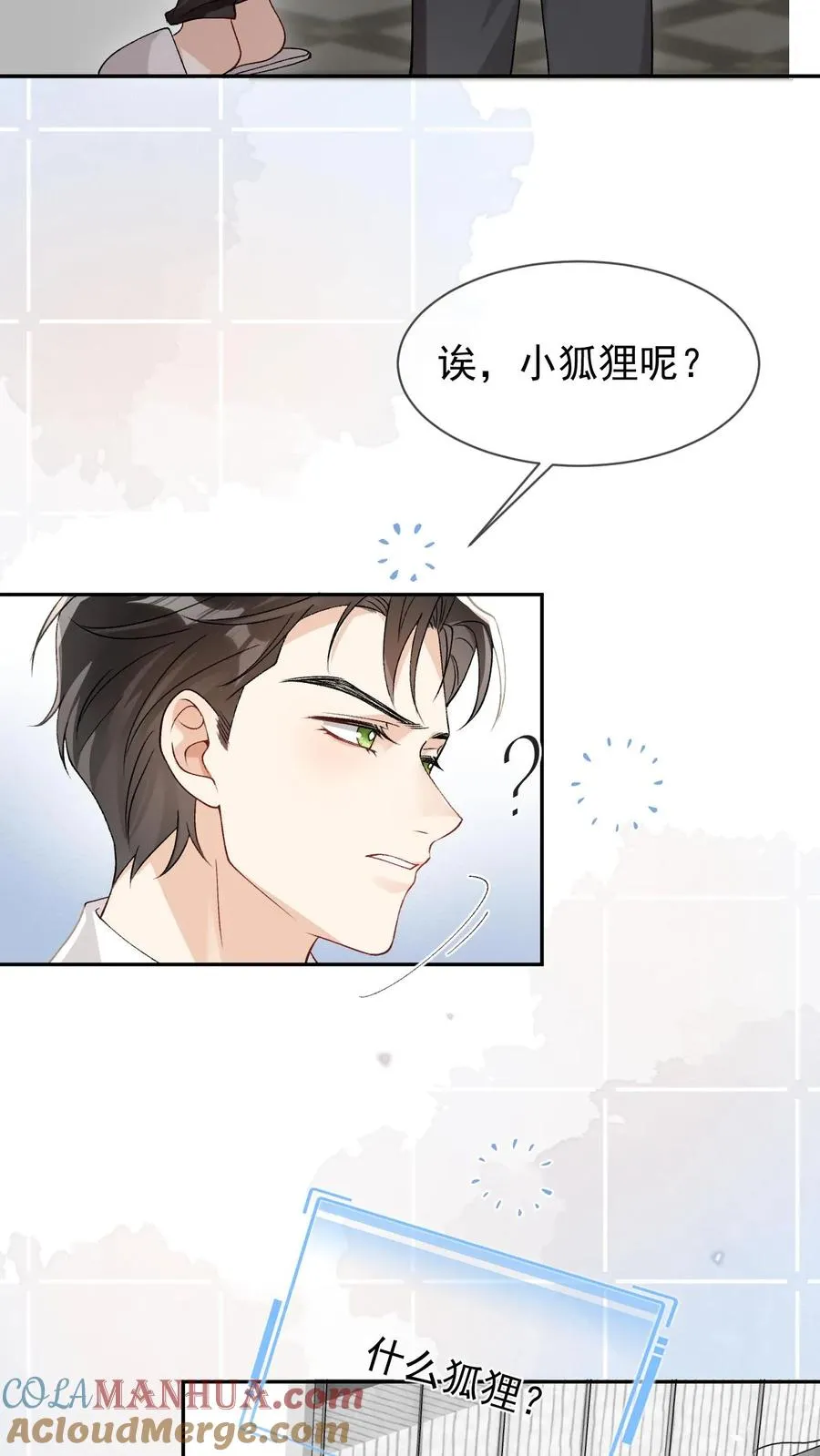 第83话 神魄的气息8