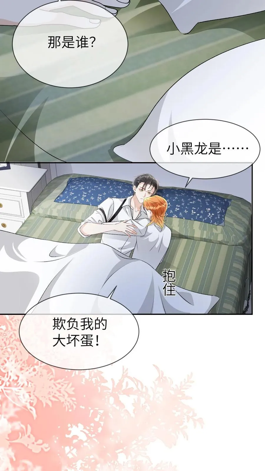 第95话 你讨厌他吗？29