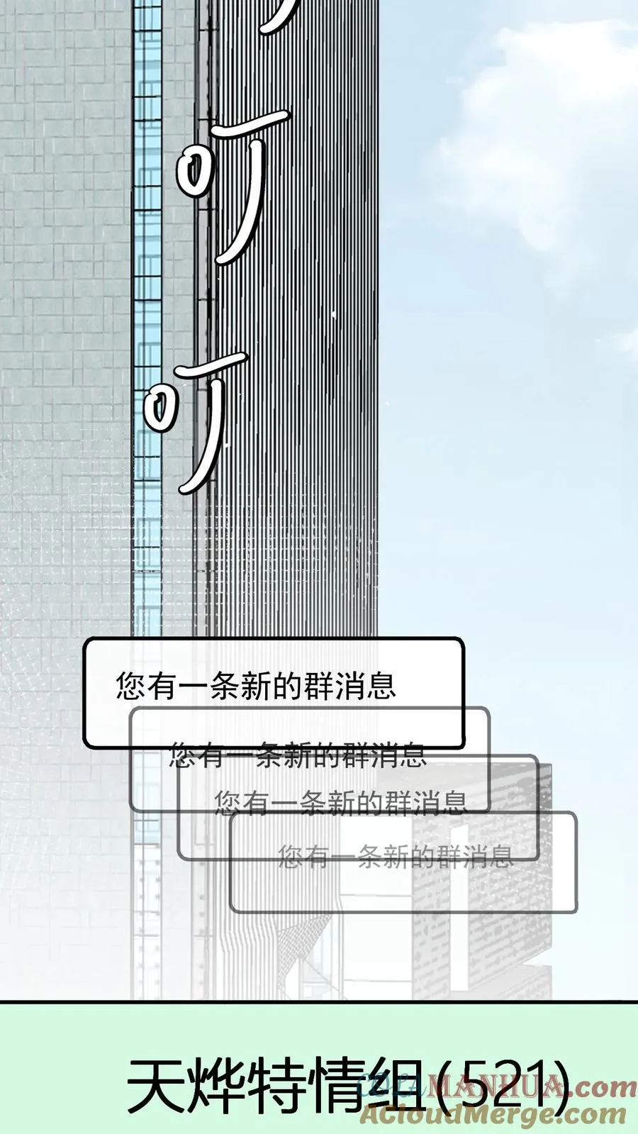第54话 未解除的危机16