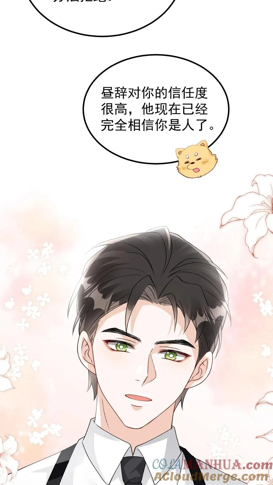 第86话 验明正身16