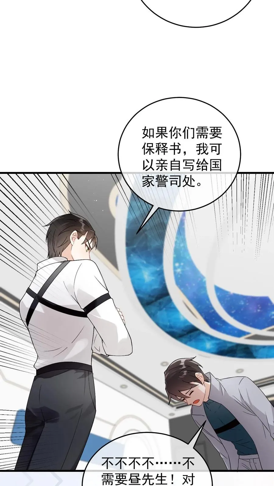 第67话 一起洗？9
