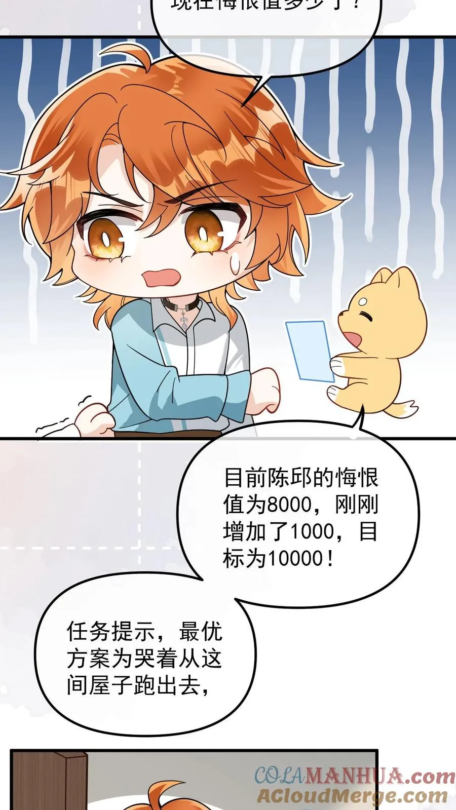 第46话 狗皮膏药12