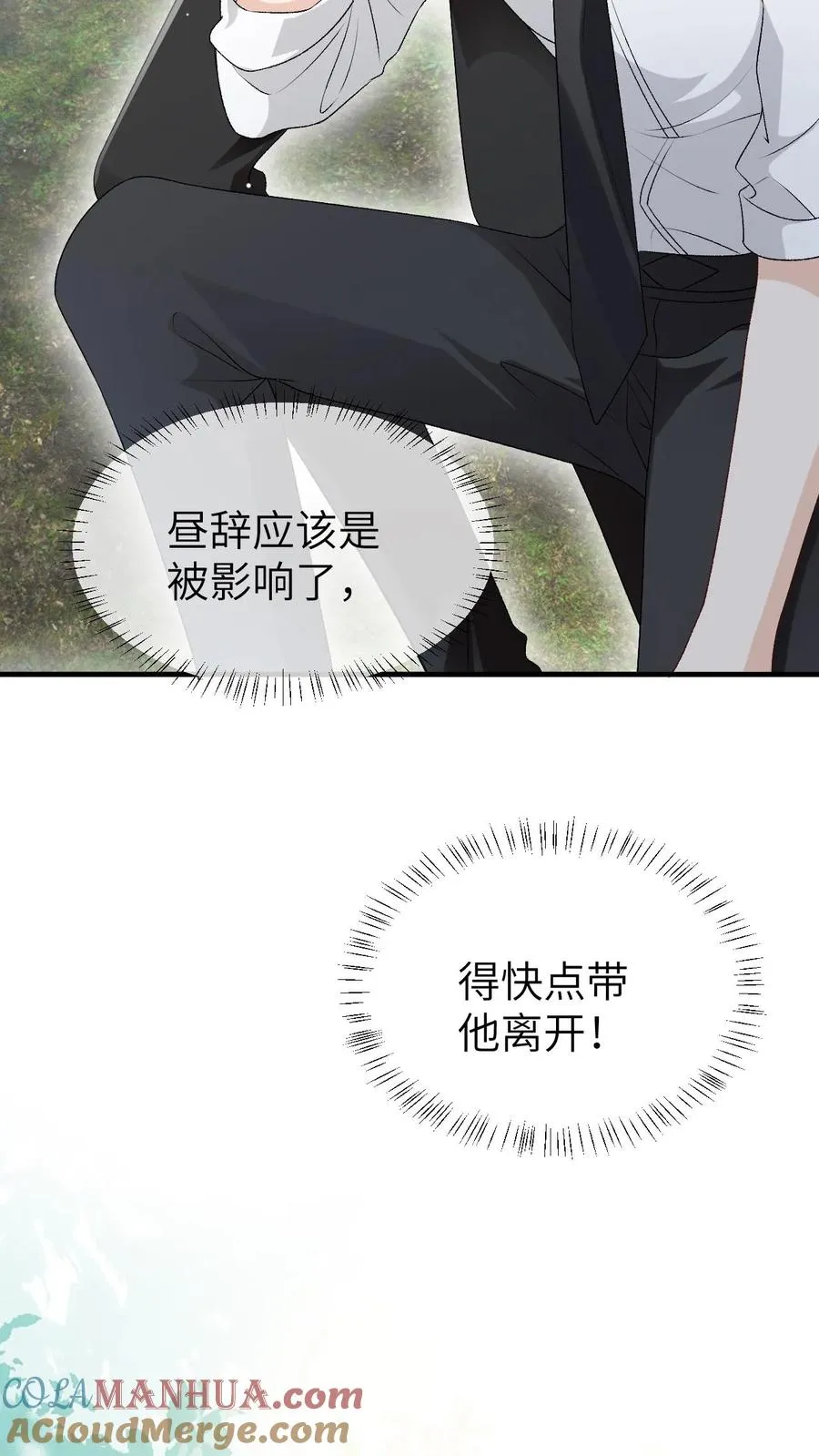 第95话 你讨厌他吗？2