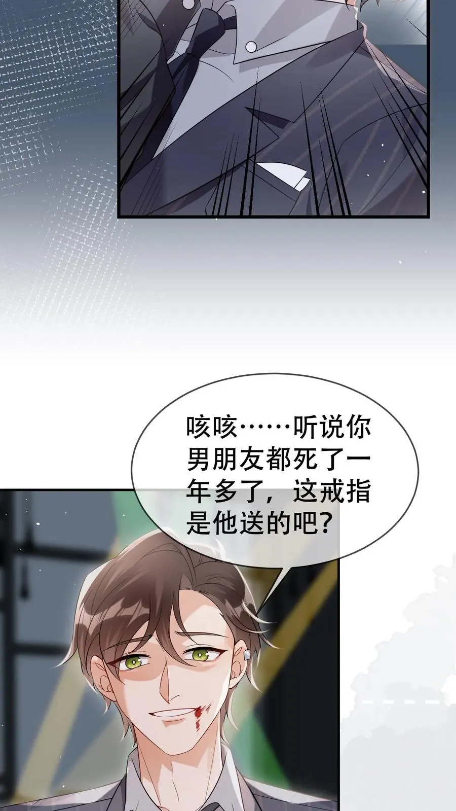 第51话 把你锁起来11