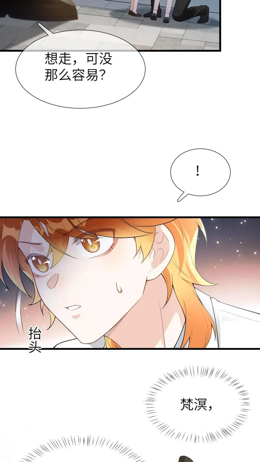 第98话 狐妖再现31