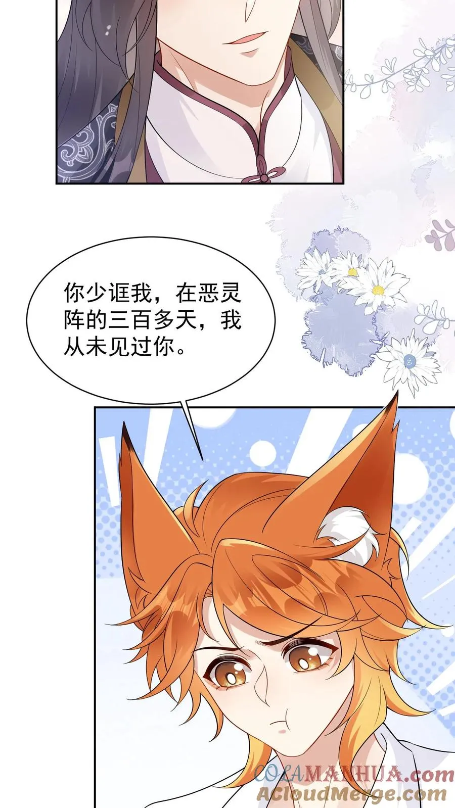第102话 解开误会16