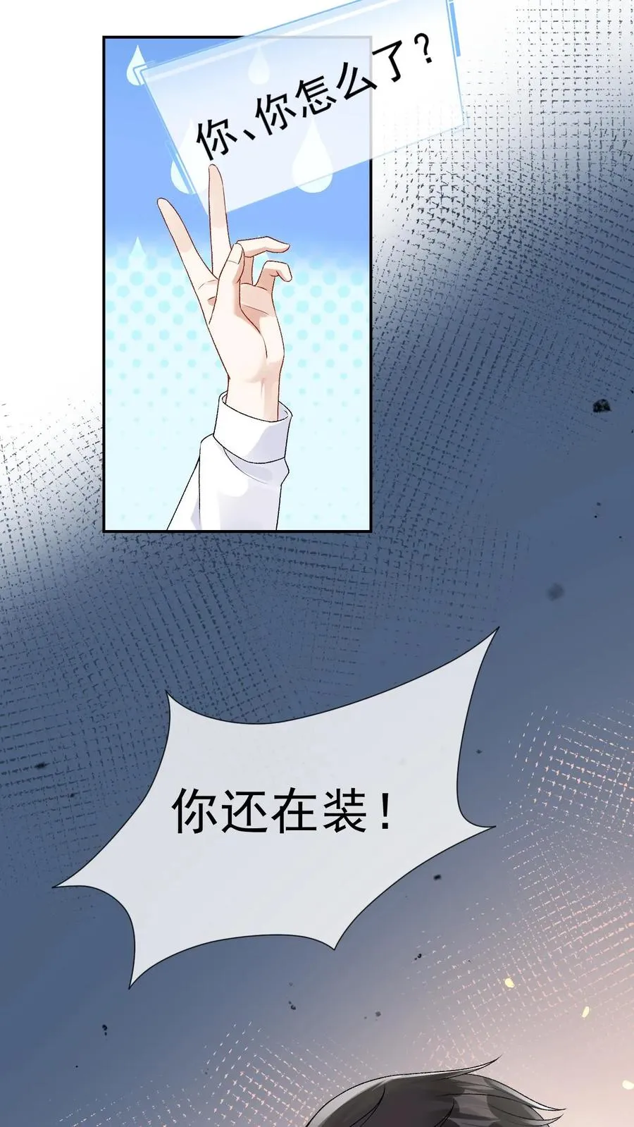 第84话 哑巴会说话23