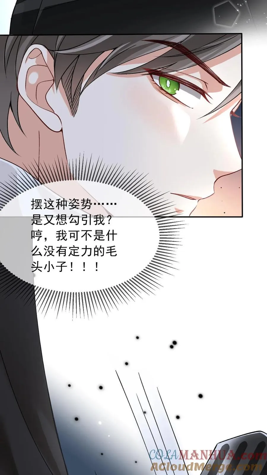 第11话 这是你的，还是他的……20