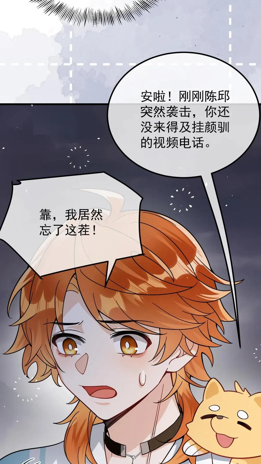 第46话 狗皮膏药25