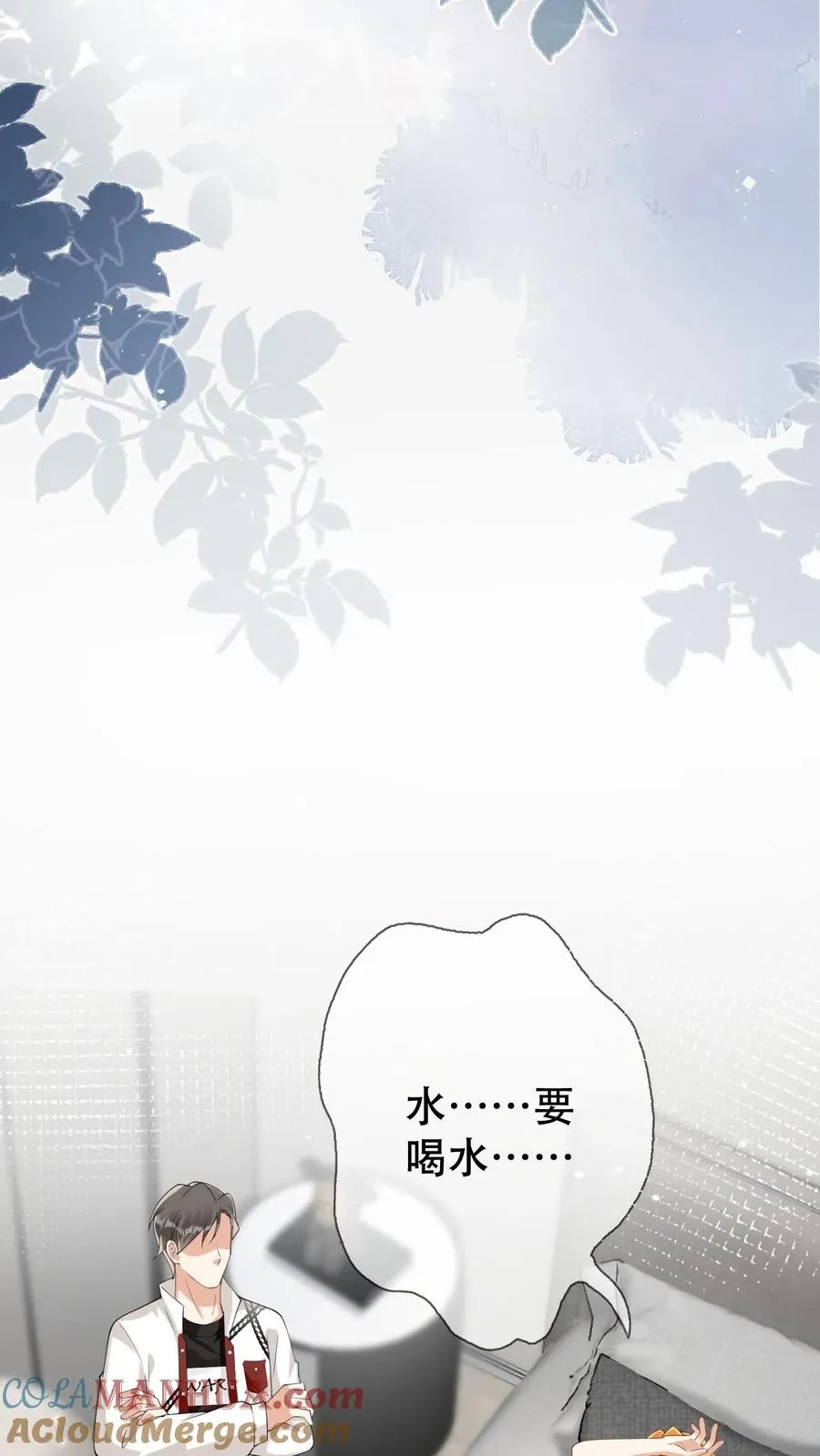 第40话 你把颜谨还给我16